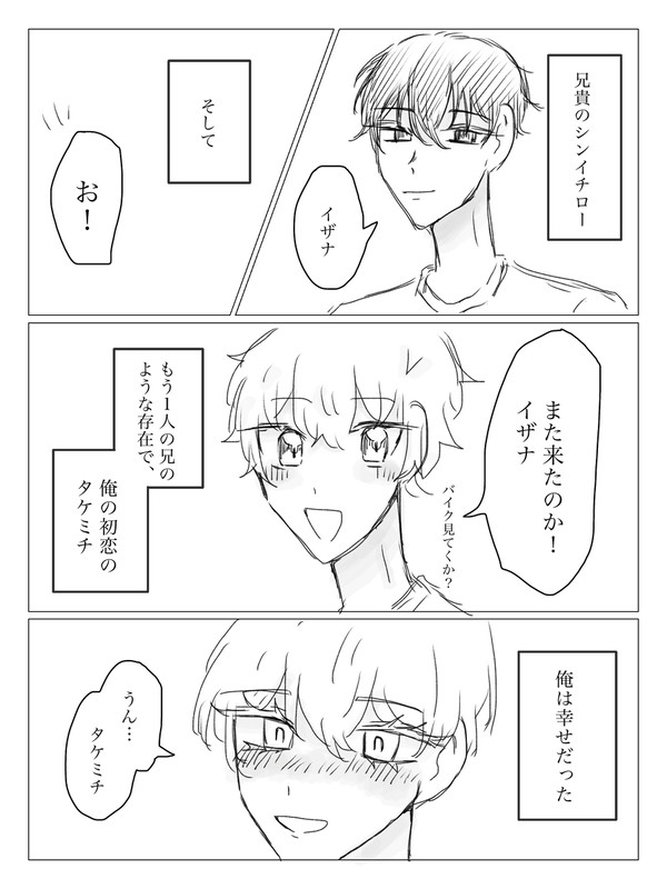 イザ武