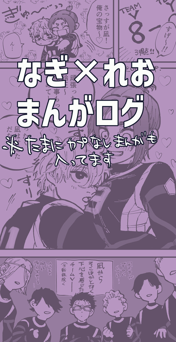 なぎれおまんがついろぐ