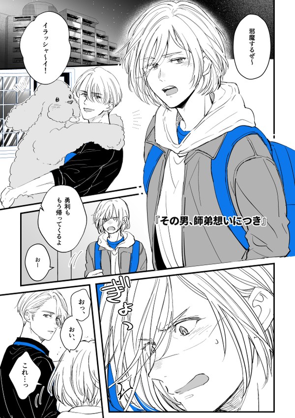 「その男、師弟想いにつき」