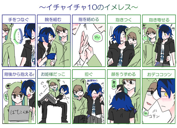 ハクサブでイメレスした
