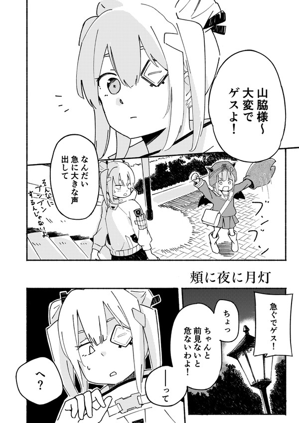 頬に夜に月灯