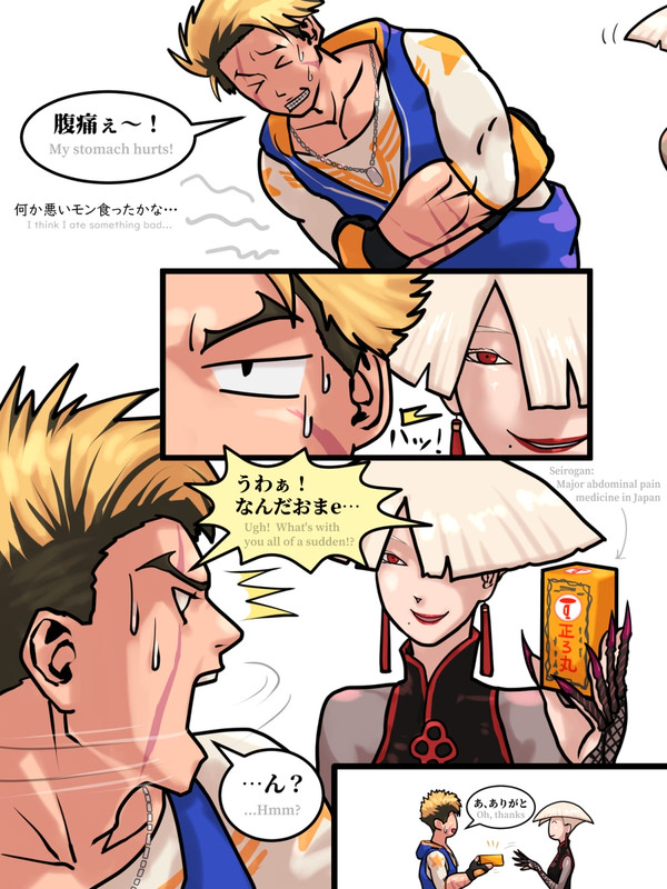 【漫画】毒のスペシャリスト