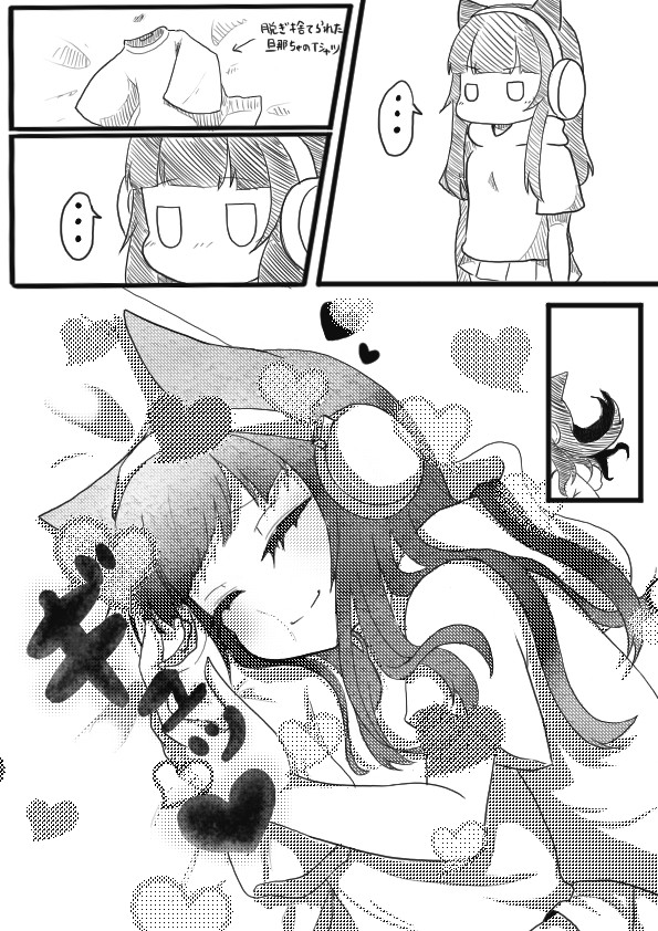 旦那ちゃとわし#27