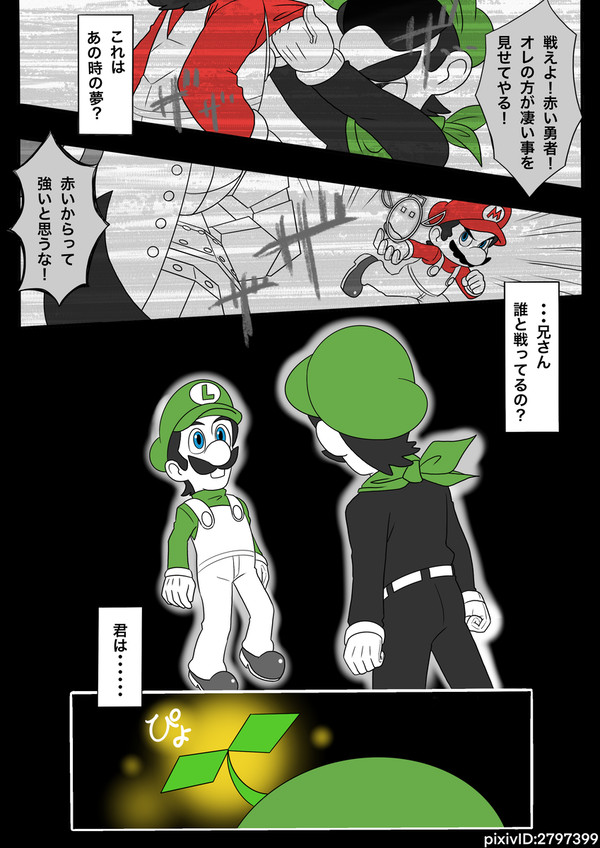 L+ミスターL漫画