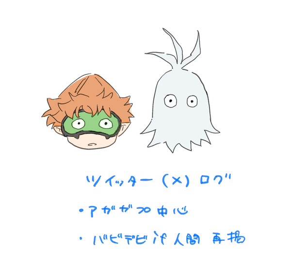 アガガプろぐ