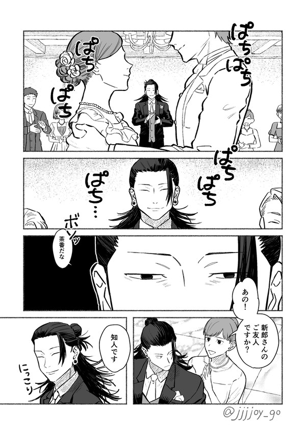 仲人おじさん