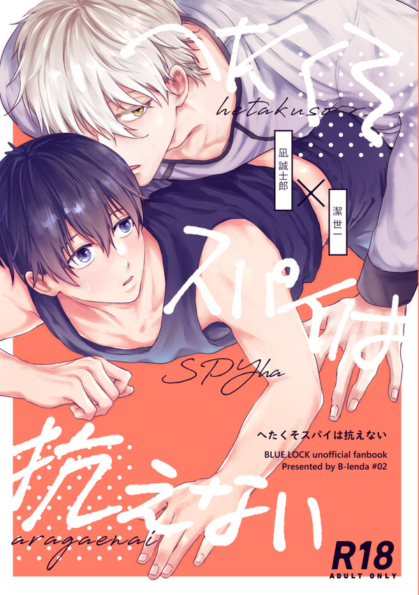 【8/27青エゴ夏休み】なぎいさ新刊サンプル