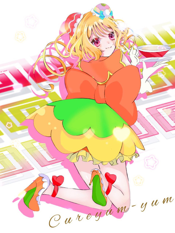 キュアヤムヤム