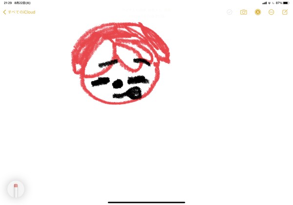 エンドくん