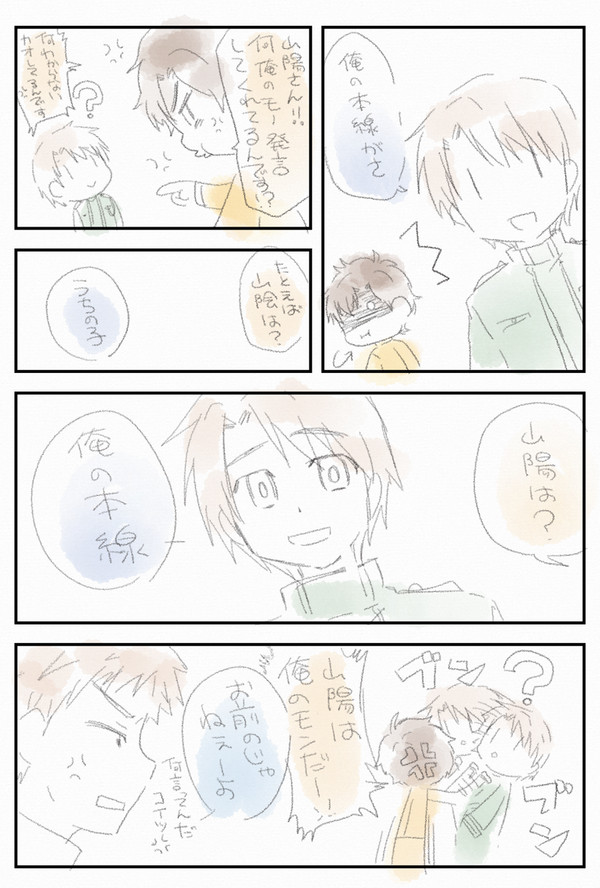 青鉄ログ1