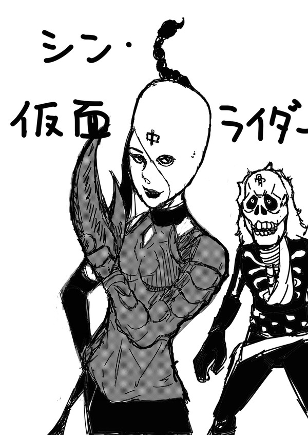 新仮面ライダー観た感想その２