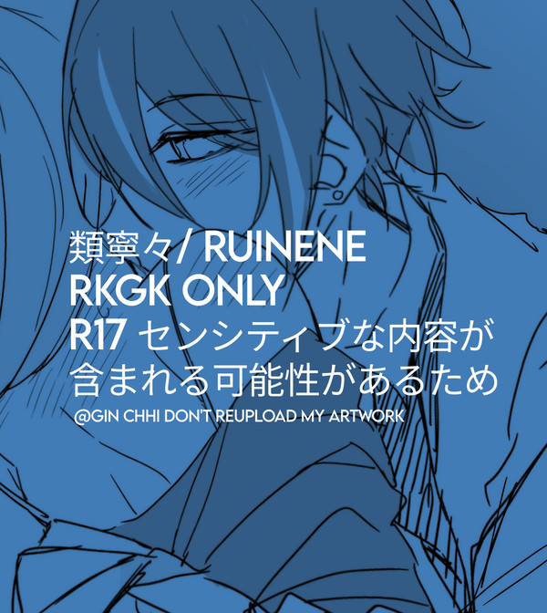 ruinene ID/EN