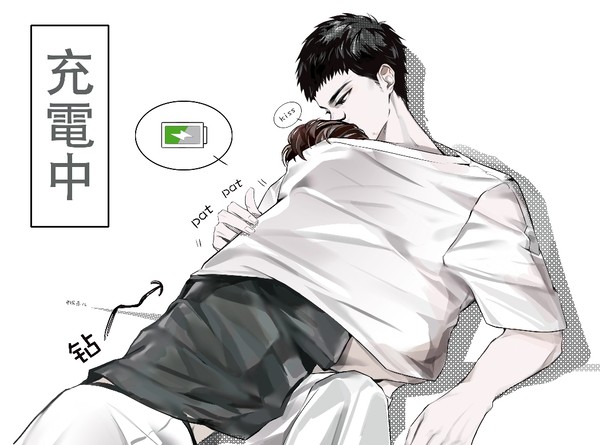 充電中