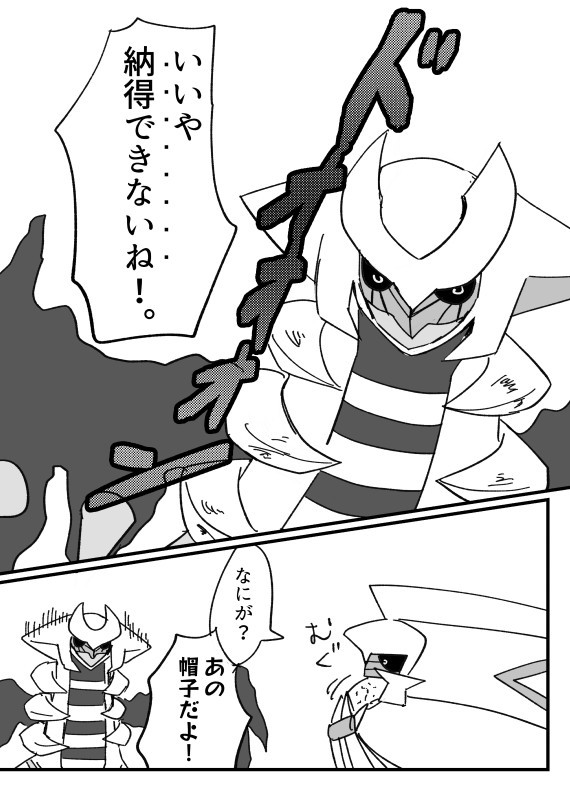 納得いかねえギラティナ