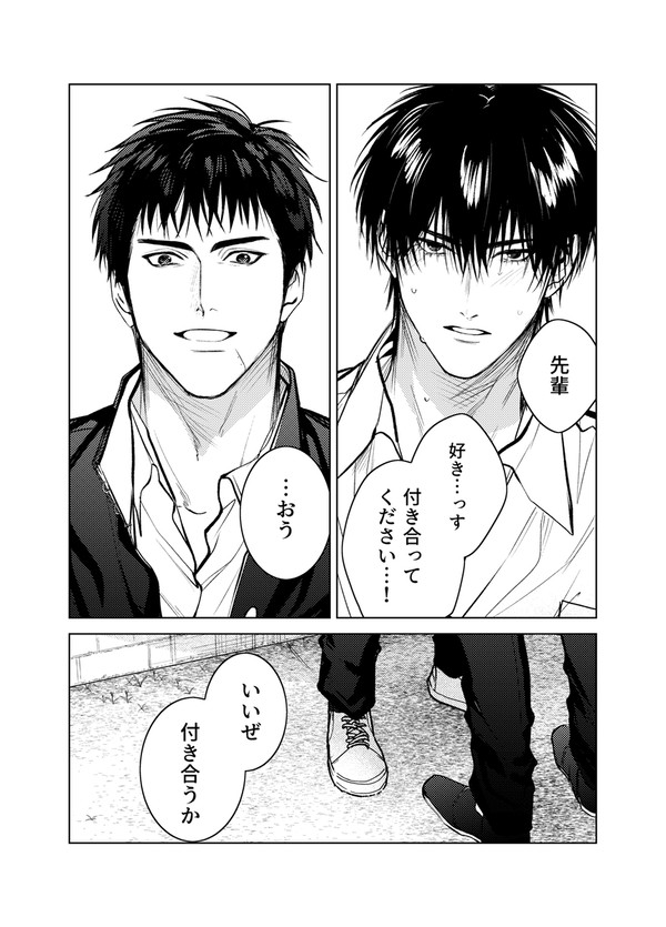 流三のまとめ④と通販お知らせ
