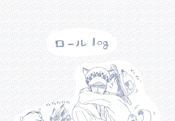 ロールlog