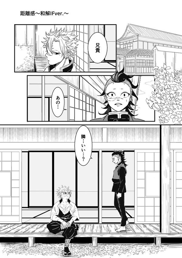 距離感