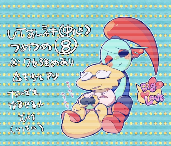 UT寿司ネキ詰め⑧じゃなくて⑨でした