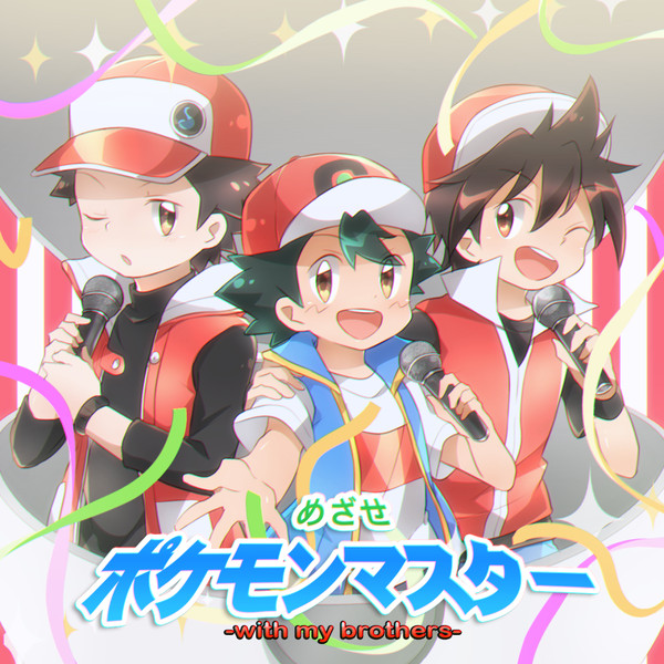 【ポケモン】赤家兄弟まとめ2023②