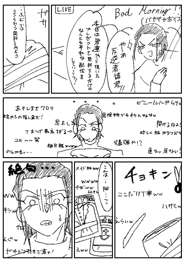 陰ラブ7月まとめ