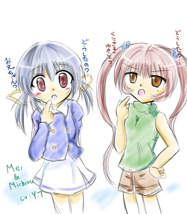 芽衣とみちる