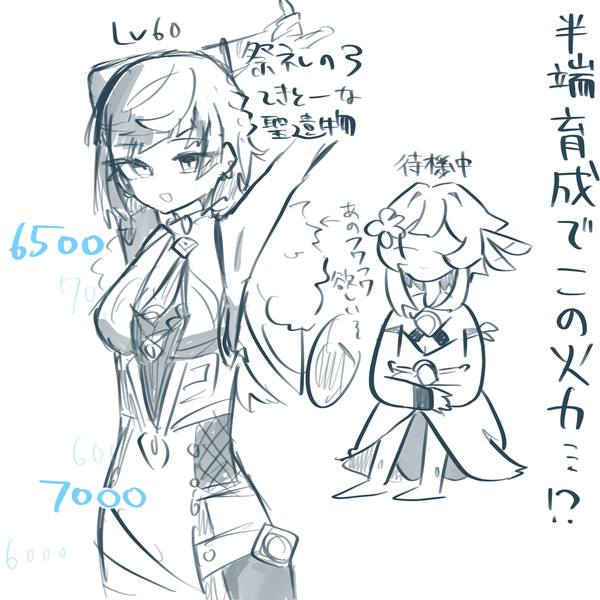 フン……おもしれーーー……。。