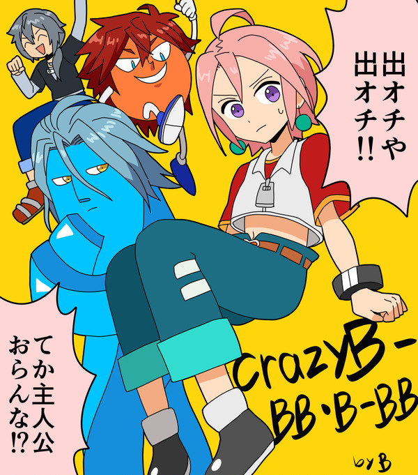 crazyとBの間