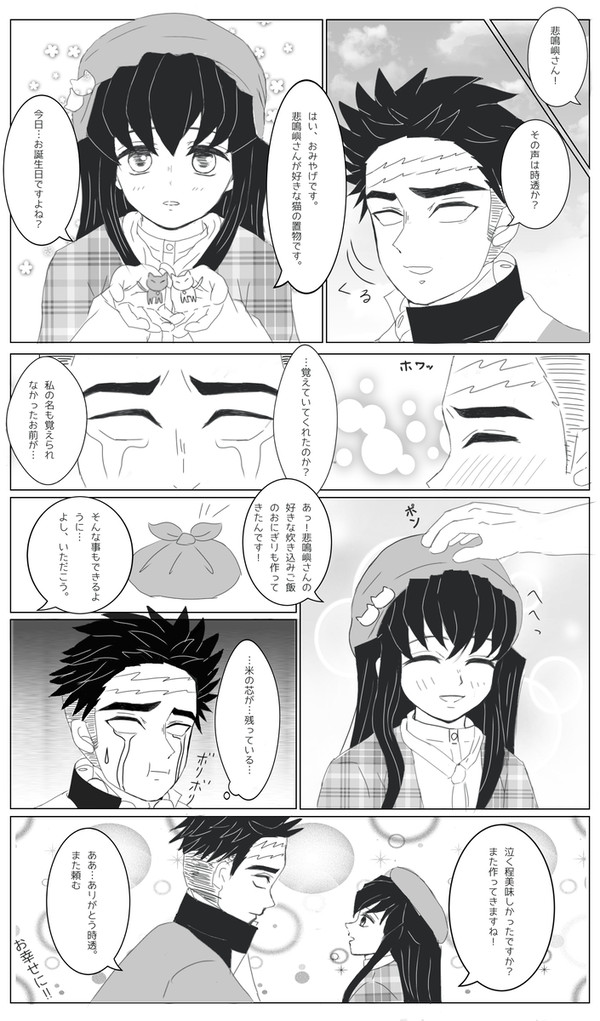 ひめむいお誕生日