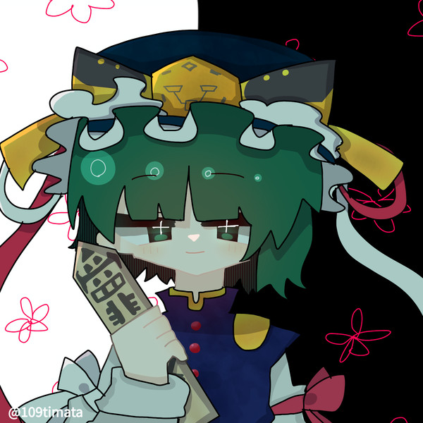 審判