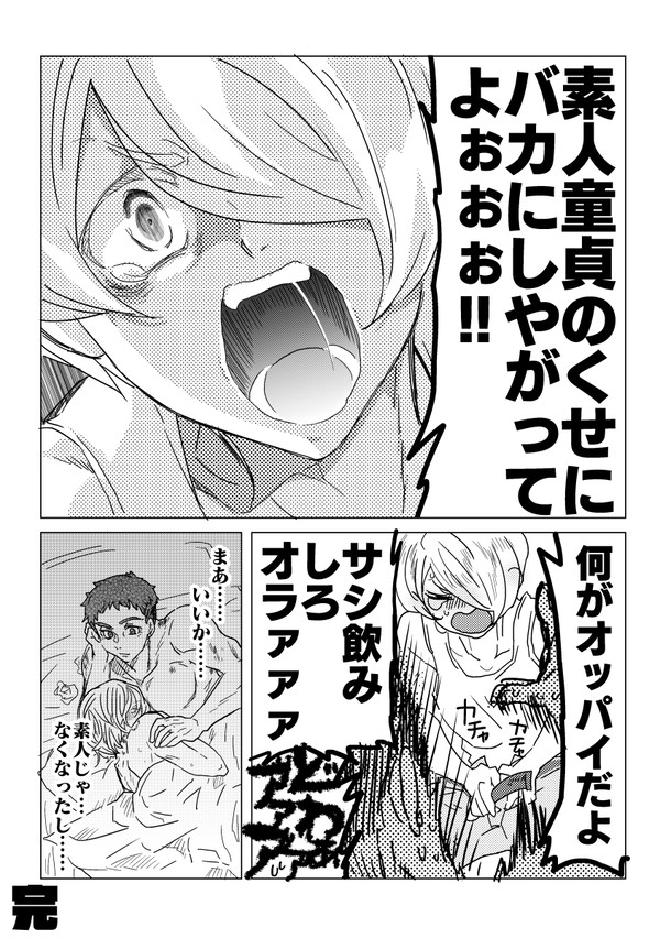 シノヤマまとめ③（※スケベ有）