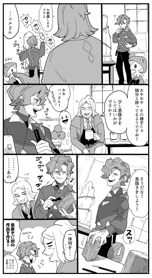 コルサ多めの落書きまとめ