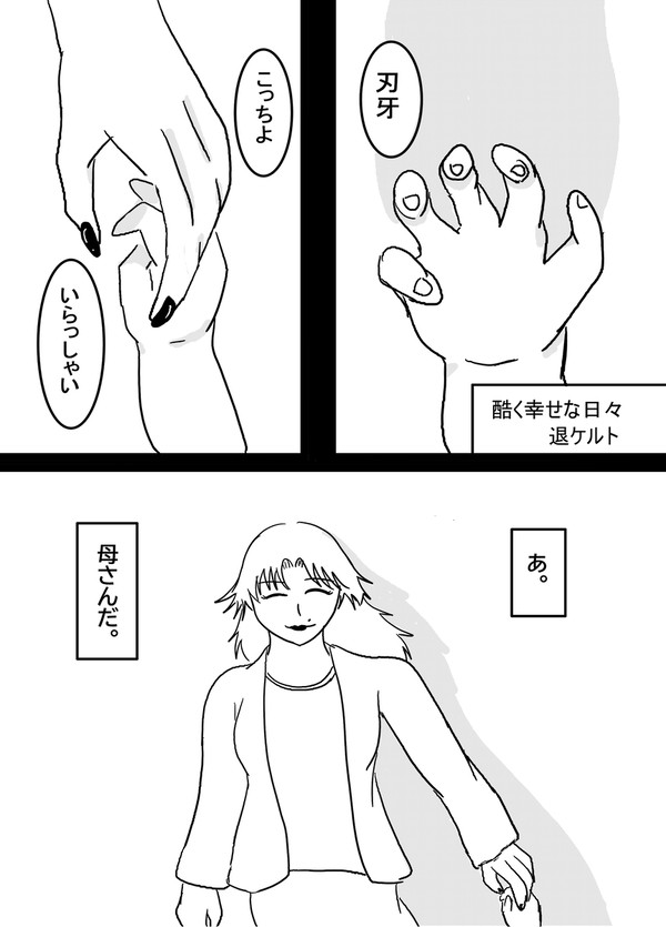 酷く幸せな日々【アンソロweb再録】
