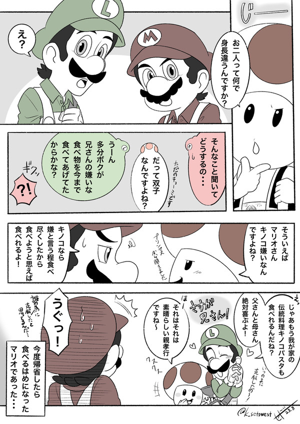 マリブラ日常漫画「我が家の伝統」