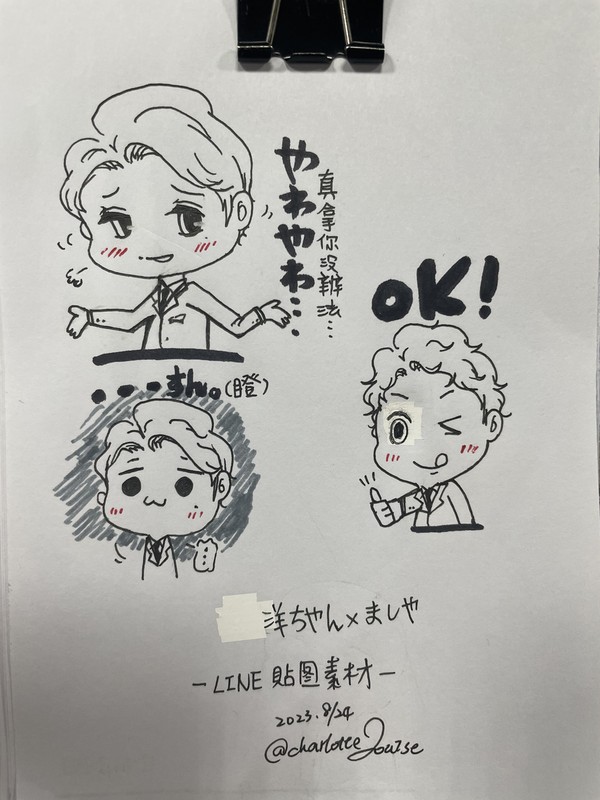 LINEスタンプ素材の試画.…∠( ᐛ 」∠)_