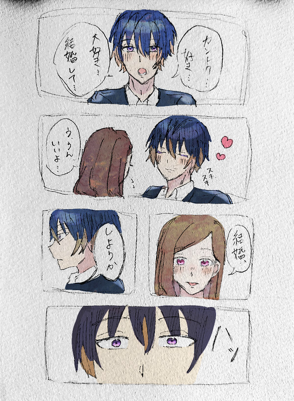 ますいづ