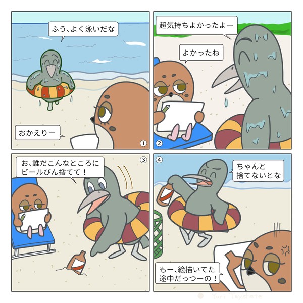 海のビールビン