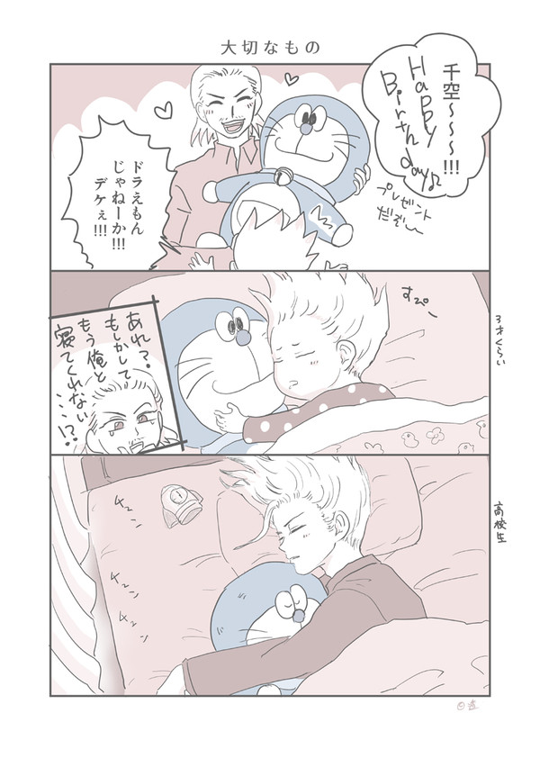 大切なもの（千ゲ）