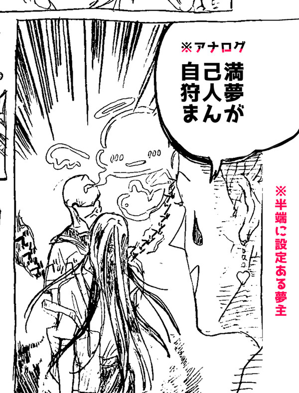 学パロ狩人夢