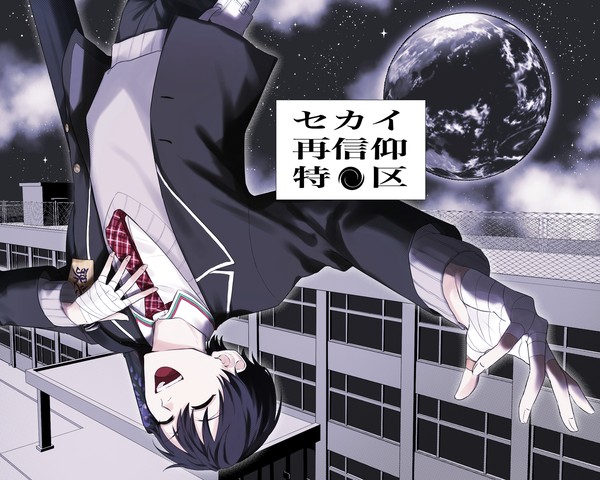 嗚呼最高だ！