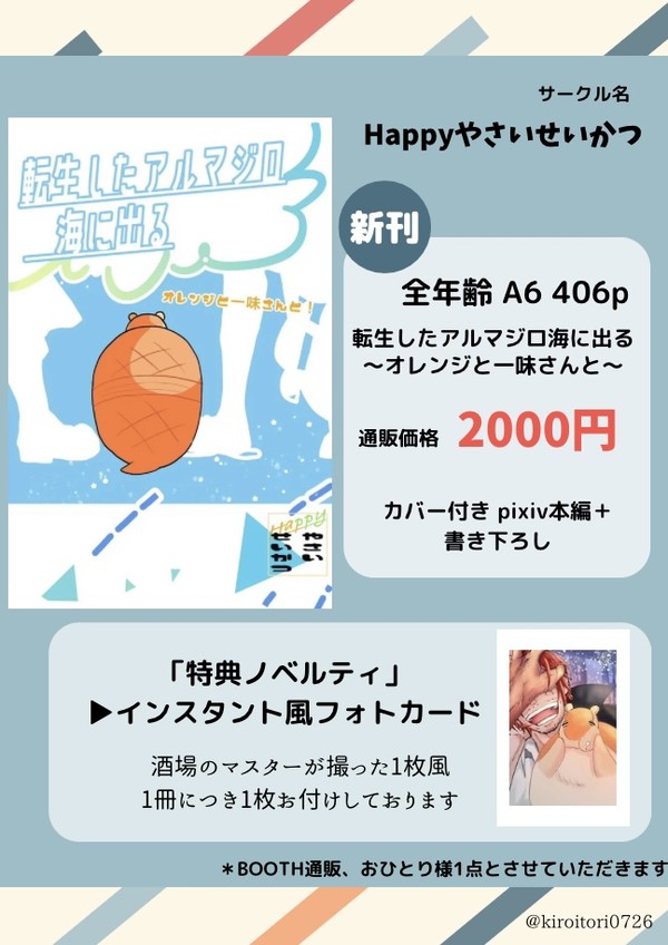 お品書き