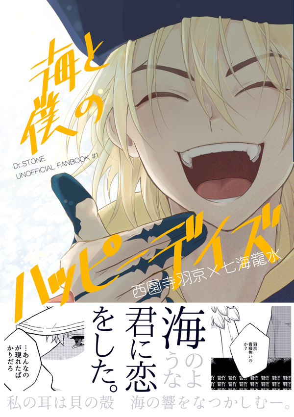 没になった羽龍漫画