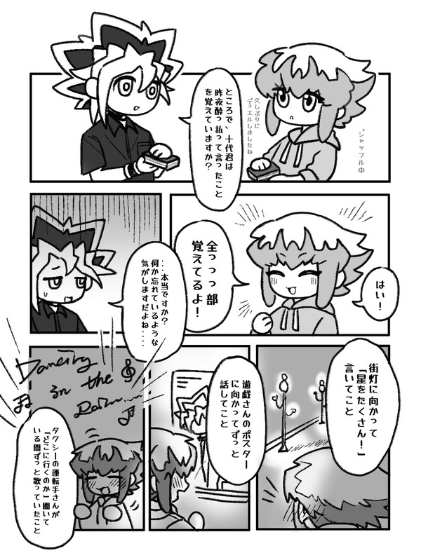 十表log（中国語注意）