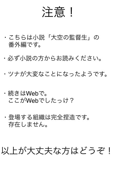 黒い狼煙