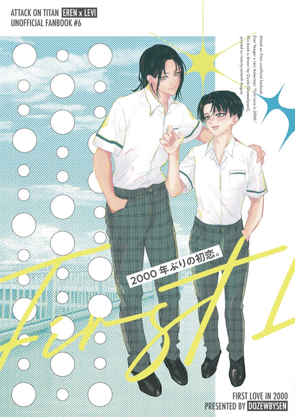 2023.8.27 新刊サンプル