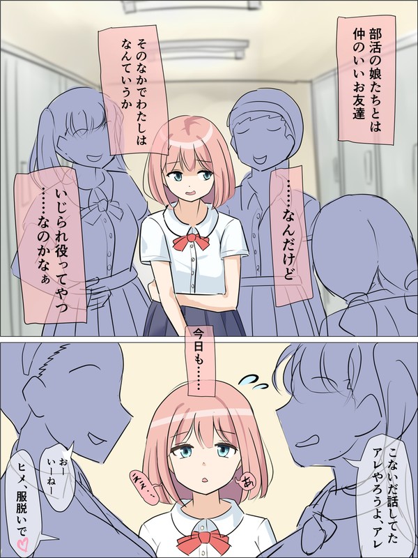 スカート茶巾で下着姿を晒された……。