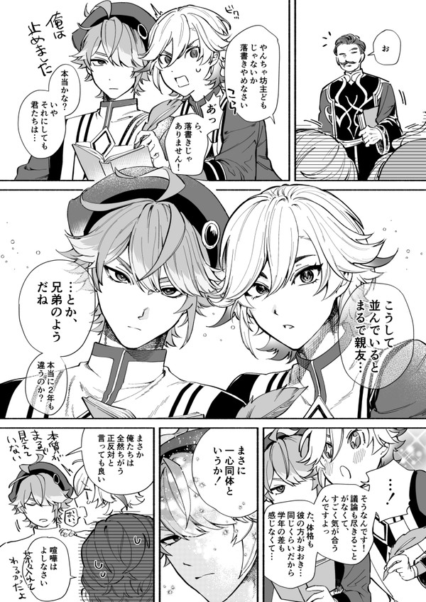 院時代捏造アルカヴェ