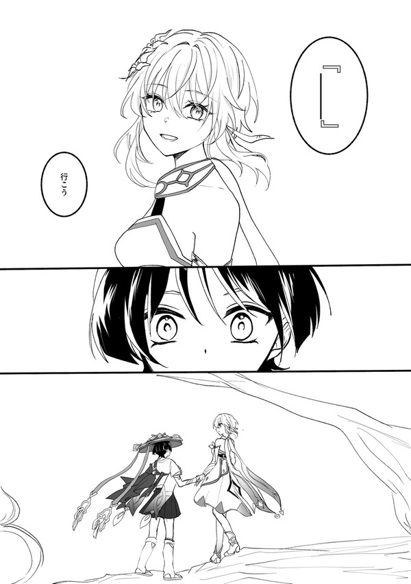 同道