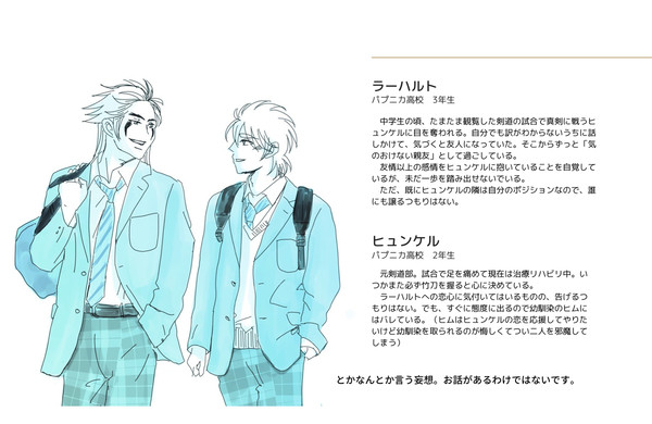 ラーヒュン学パロ