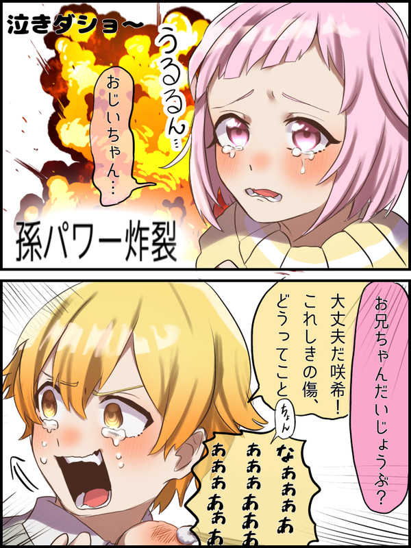チビまとめ