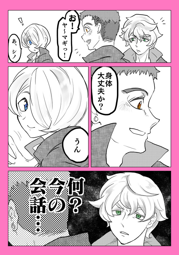 シノヤマに巻き込まれる副団長まとめ
